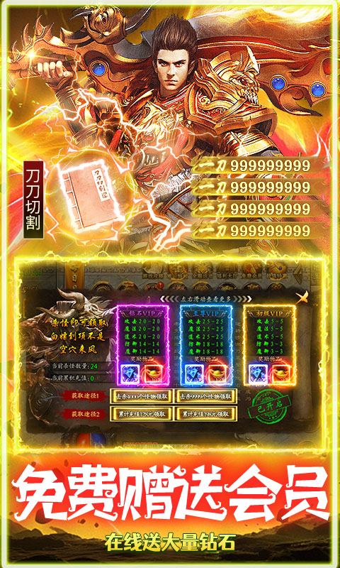 海蛇传奇（欢乐版）-复古攻速三职业