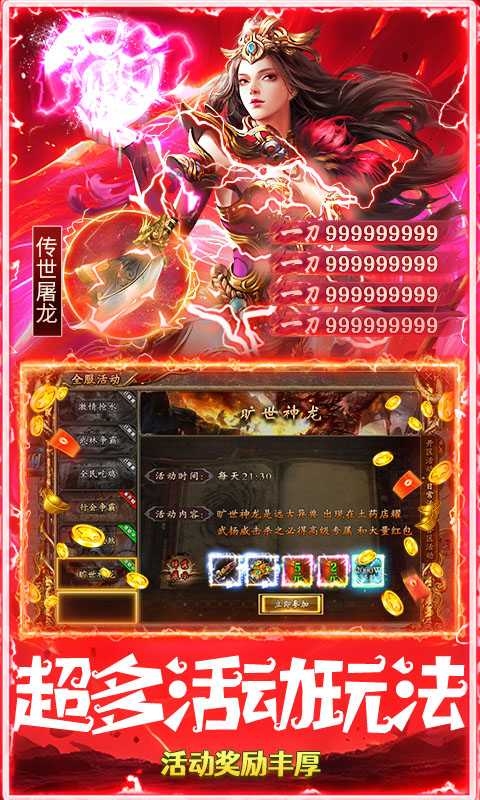 海蛇传奇（欢乐版）-复古攻速三职业