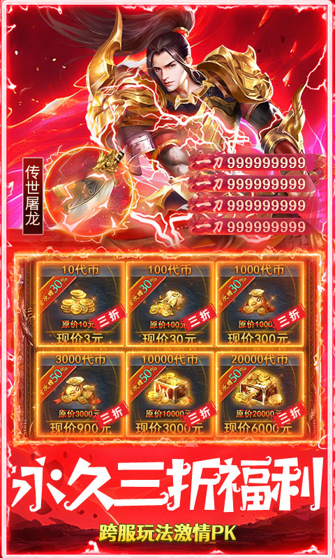 海蛇传奇（欢乐版）-复古攻速三职业