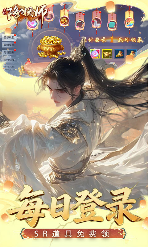 五行降妖师-0.1折每天送1万