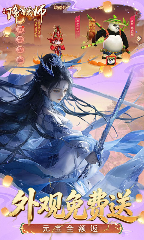 五行降妖师-0.1折每天送1万