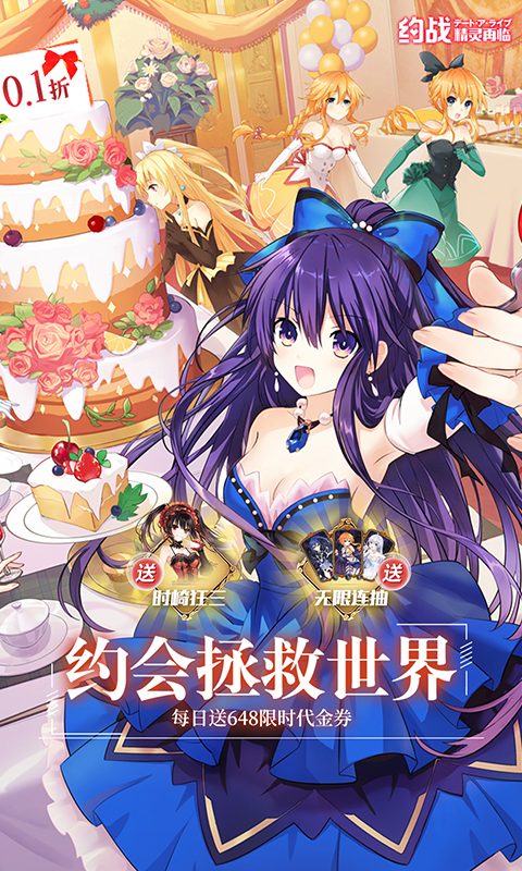 约战：精灵再临-1折免费版