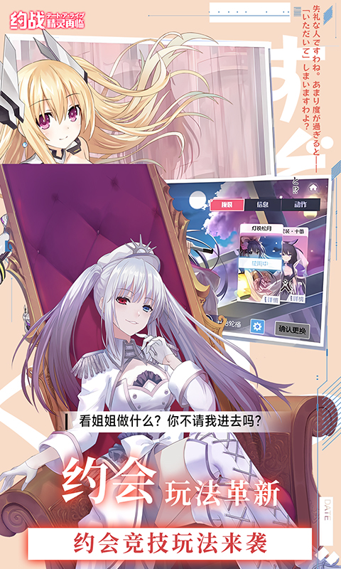 约战：精灵再临-1折免费版