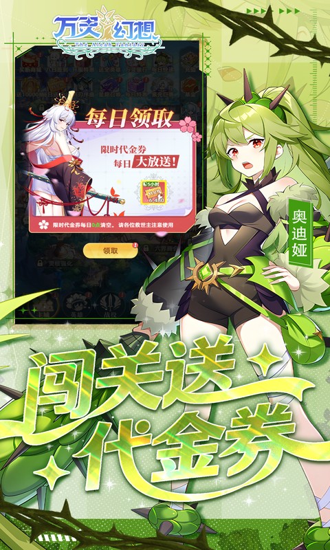 万灵幻想-0.05折每日送6480