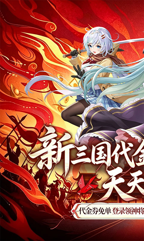 凌云对决-0.1三国免费版
