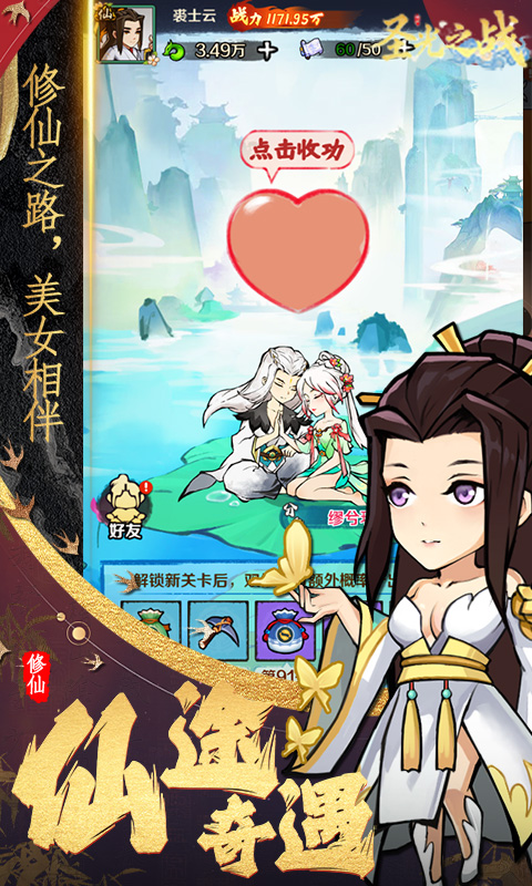 圣光之战-0.1折开箱买断版