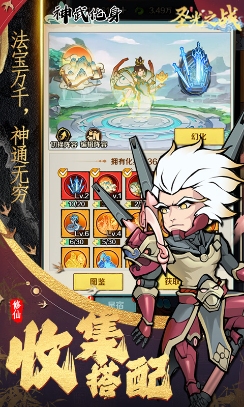圣光之战-0.1折开箱买断版