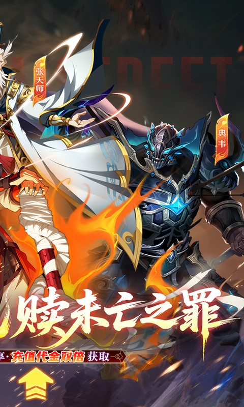 镇魂街：破晓-0.05双倍代金买断