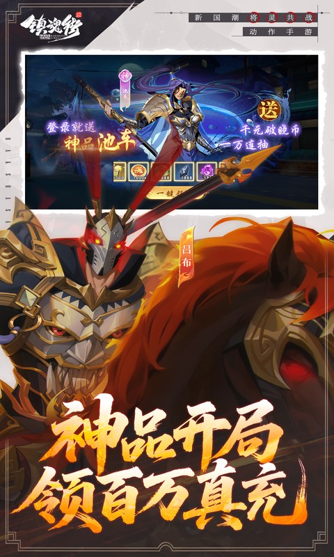 镇魂街：破晓-0.05双倍代金买断