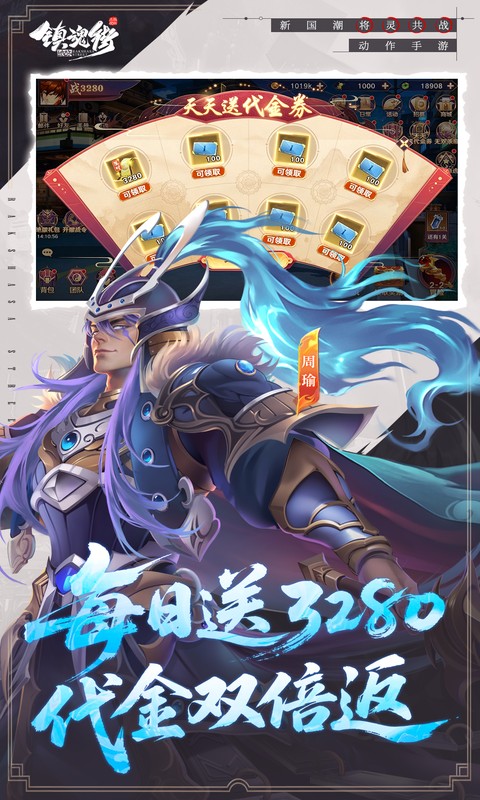 镇魂街：破晓-0.05双倍代金买断
