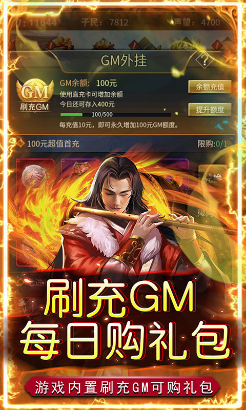 天之命-0.1折帝国崛起