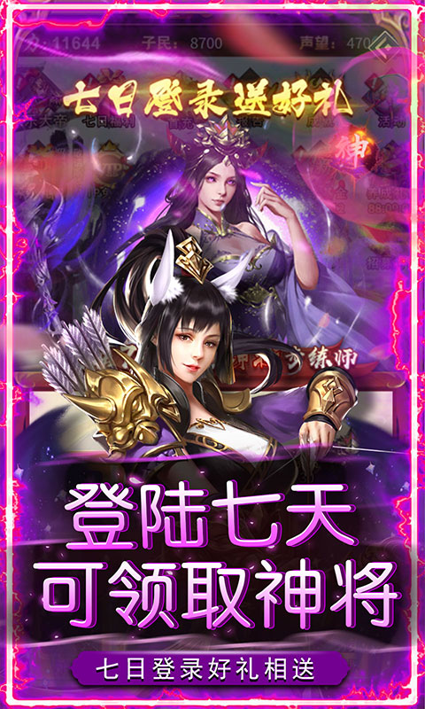 天之命-0.1折帝国崛起