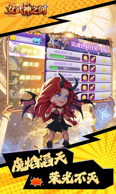 女武神之剑-0.1折天使之剑