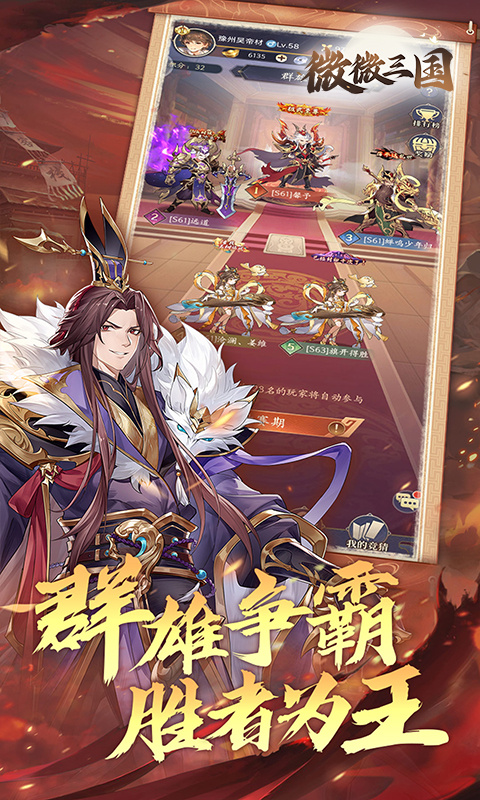 微微三国-0.1折6480免费版
