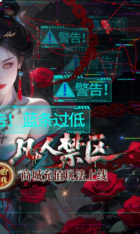 聊斋搜神记-0.05折买断商城高返版