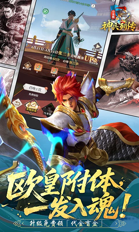 小浣熊神兵列传-盲盒助力9980代金券