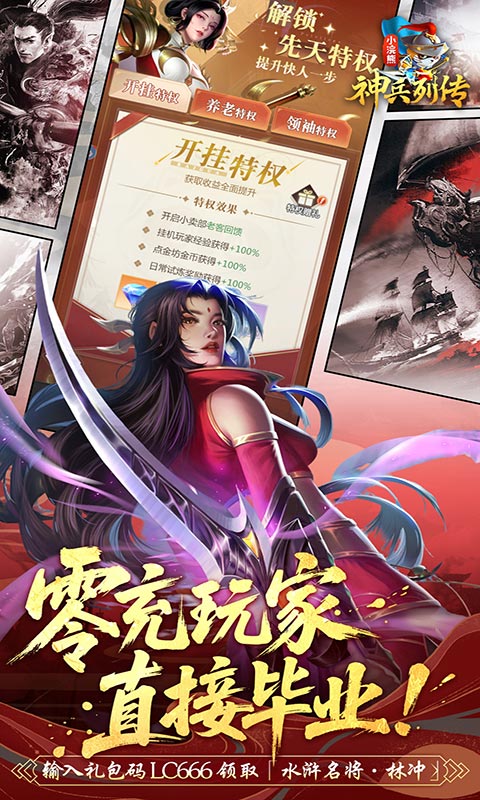 小浣熊神兵列传-盲盒助力9980代金券