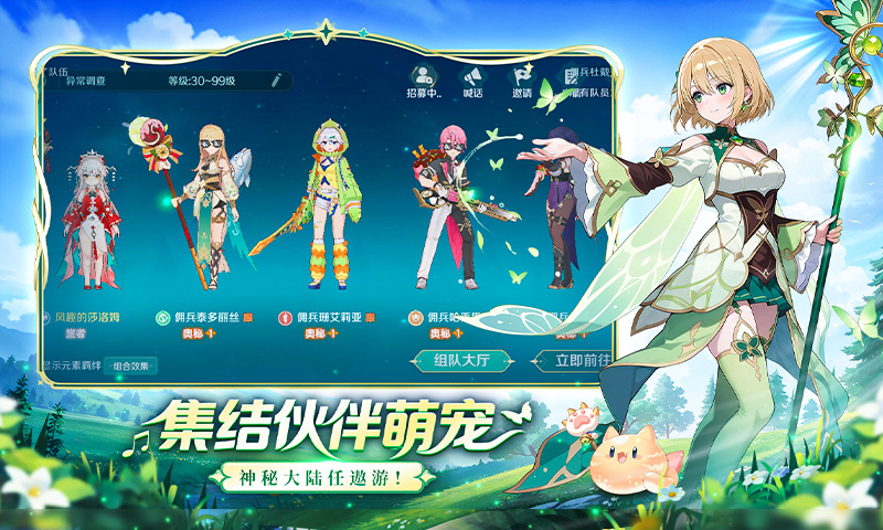 奇幻梦旅人