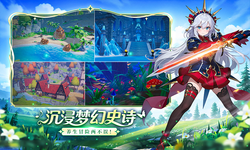 奇幻梦旅人