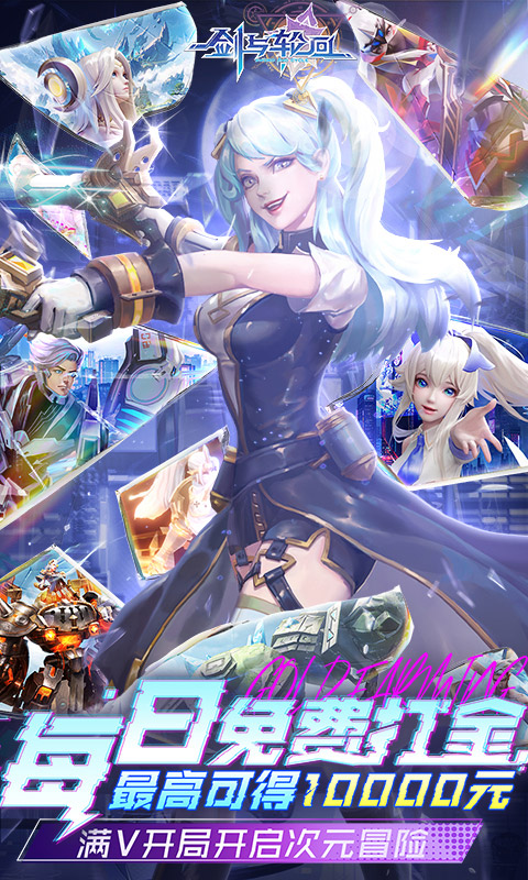 剑与轮回-0.05折打金毕业版