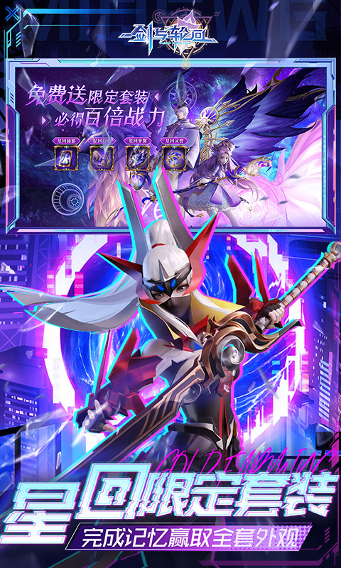 剑与轮回-0.05折打金毕业版