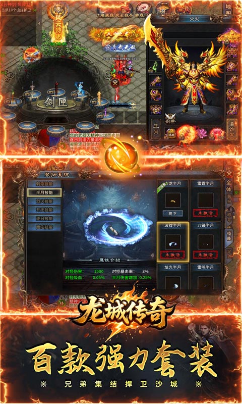 龙城传奇-风云大极品红包版