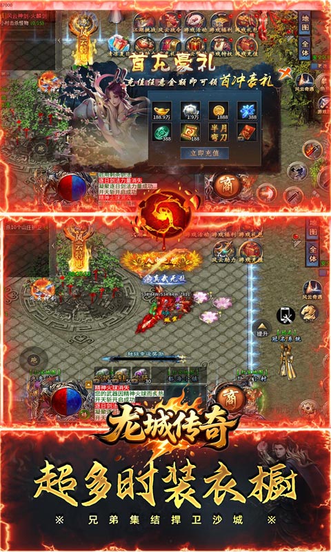 龙城传奇-风云大极品红包版