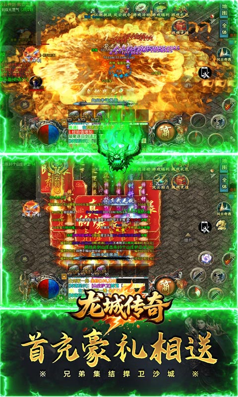 龙城传奇-风云大极品红包版