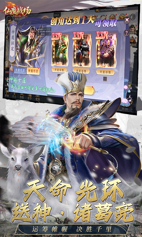 仙魔战场-0.05折返2倍现金券
