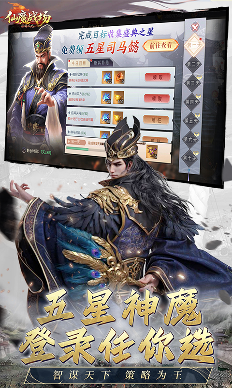 仙魔战场-0.05折返2倍现金券
