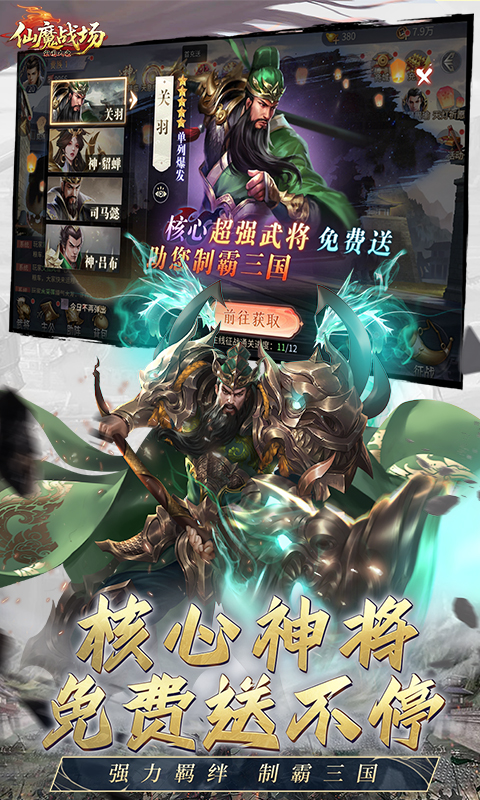 仙魔战场-0.05折返2倍现金券