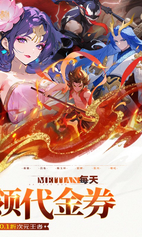 深渊突击-0.1折送代金十万抽
