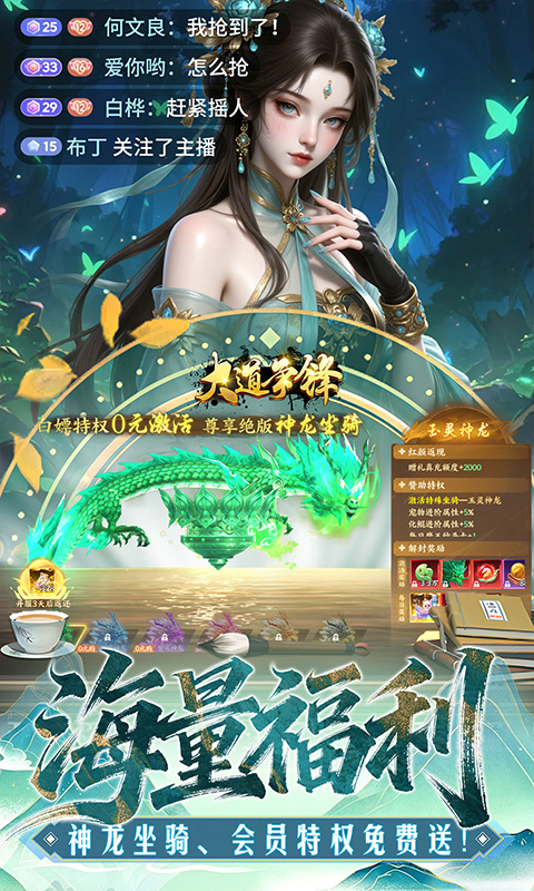 大道争锋-0.1折AI美女陪玩