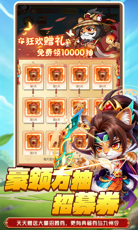 不朽之城-0.05折三国升级领红包