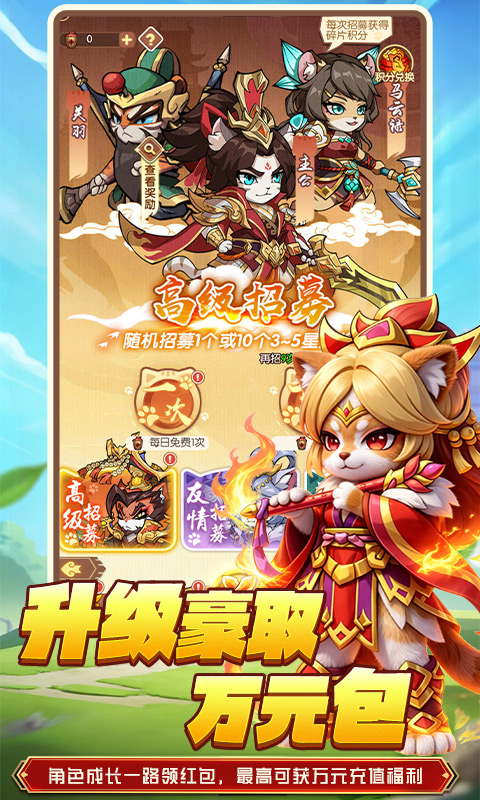 不朽之城-0.05折三国升级领红包
