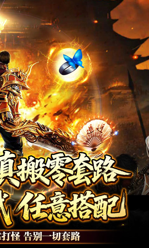 铸兵之王-神兵飞剑神技