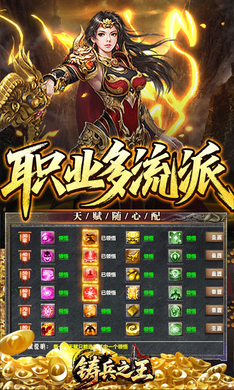铸兵之王-神兵飞剑神技