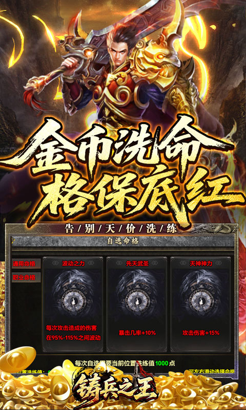铸兵之王-神兵飞剑神技