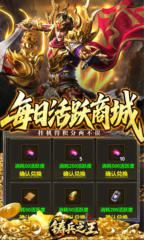 铸兵之王-神兵飞剑神技