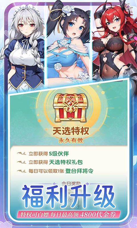 无双小师妹-0.1折美女卡牌