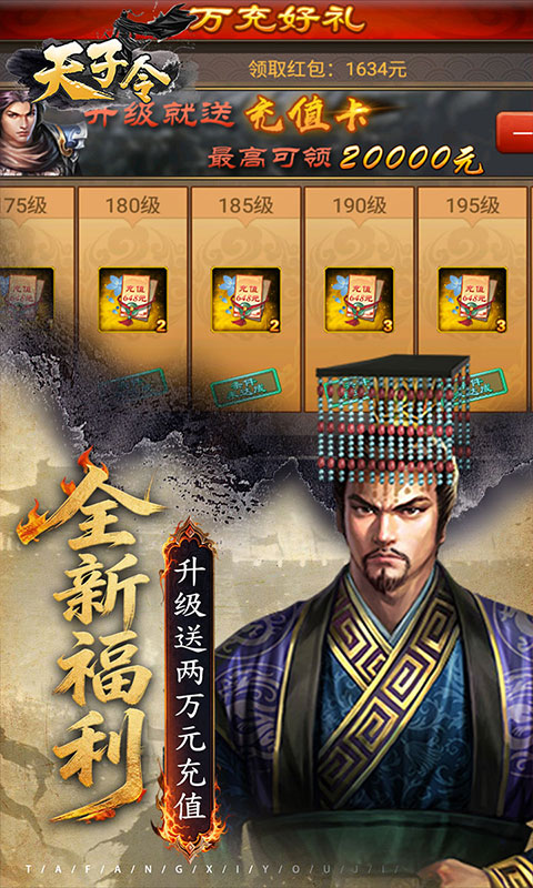 天子令-0.05折七雄争霸