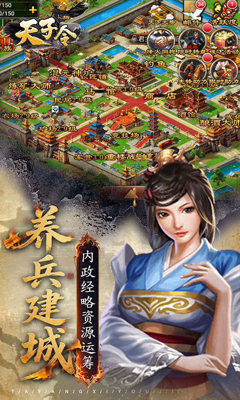 天子令-0.05折七雄争霸