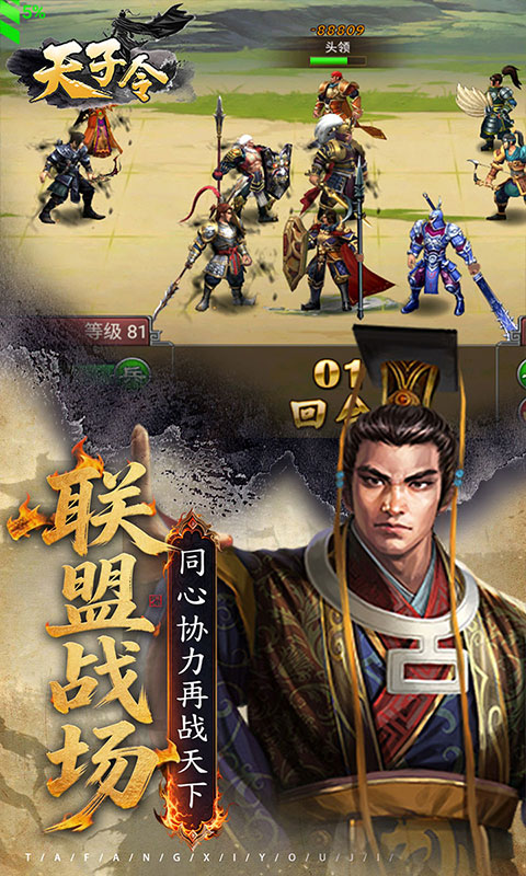 天子令-0.05折七雄争霸