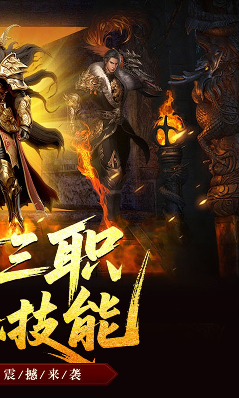 龙魂魔法-战法道狂暴十五技