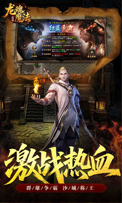 龙魂魔法-战法道狂暴十五技