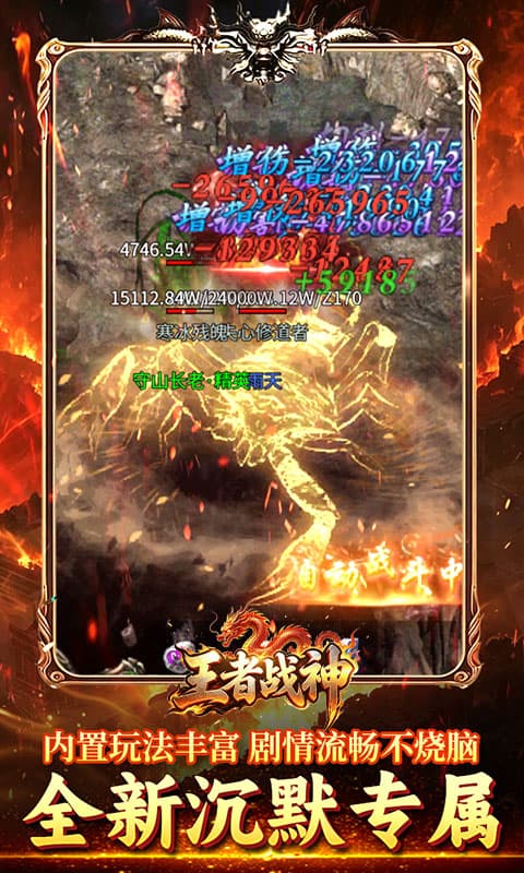 王者战神-盲盒传奇免费版