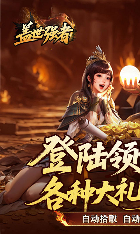盖世强者-雾月极品神器