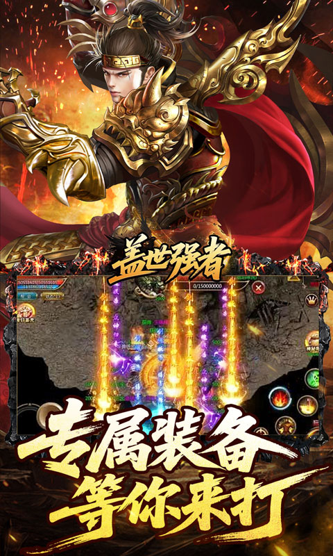 盖世强者-雾月极品神器