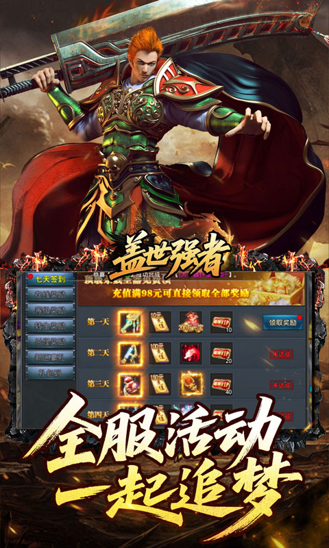 盖世强者-雾月极品神器