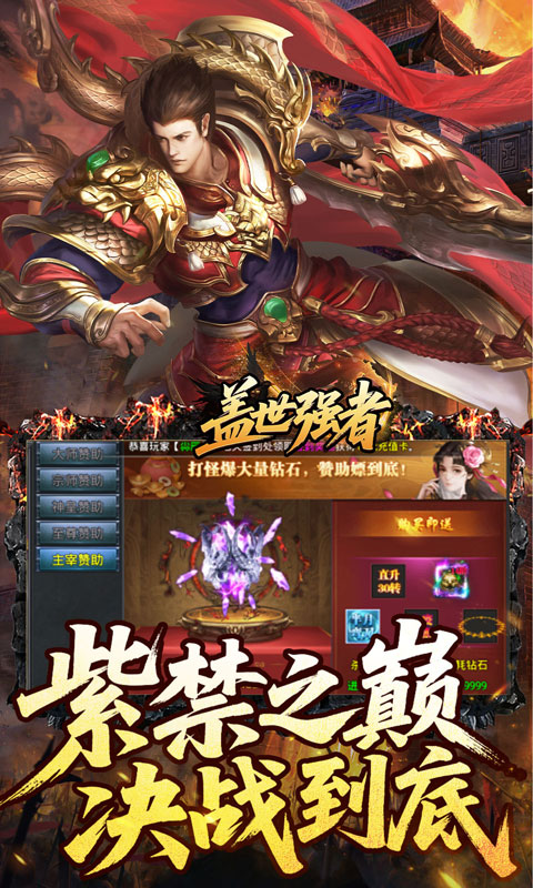 盖世强者-雾月极品神器